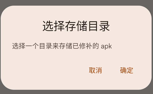选目录